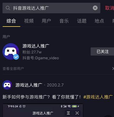 干货：一条视频收益10万+，游戏类抖音如何变现？