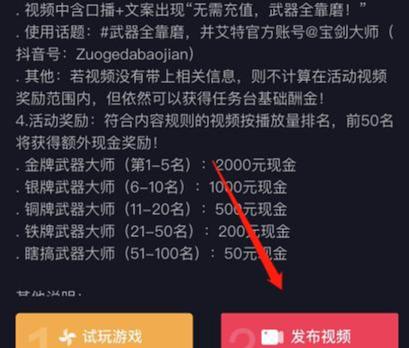 干货：一条视频收益10万+，游戏类抖音如何变现？