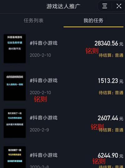 干货：一条视频收益10万+，游戏类抖音如何变现？