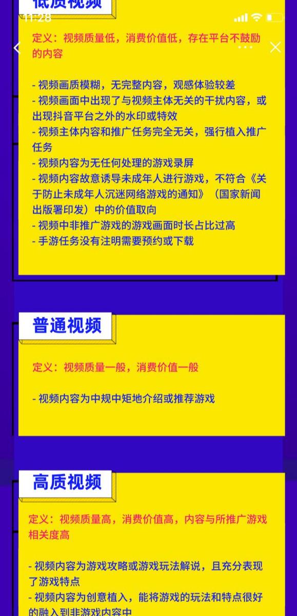 干货：一条视频收益10万+，游戏类抖音如何变现？