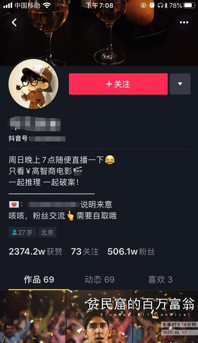抖音影视号月入5w的赚钱玩法揭秘，低门槛暴利项目！