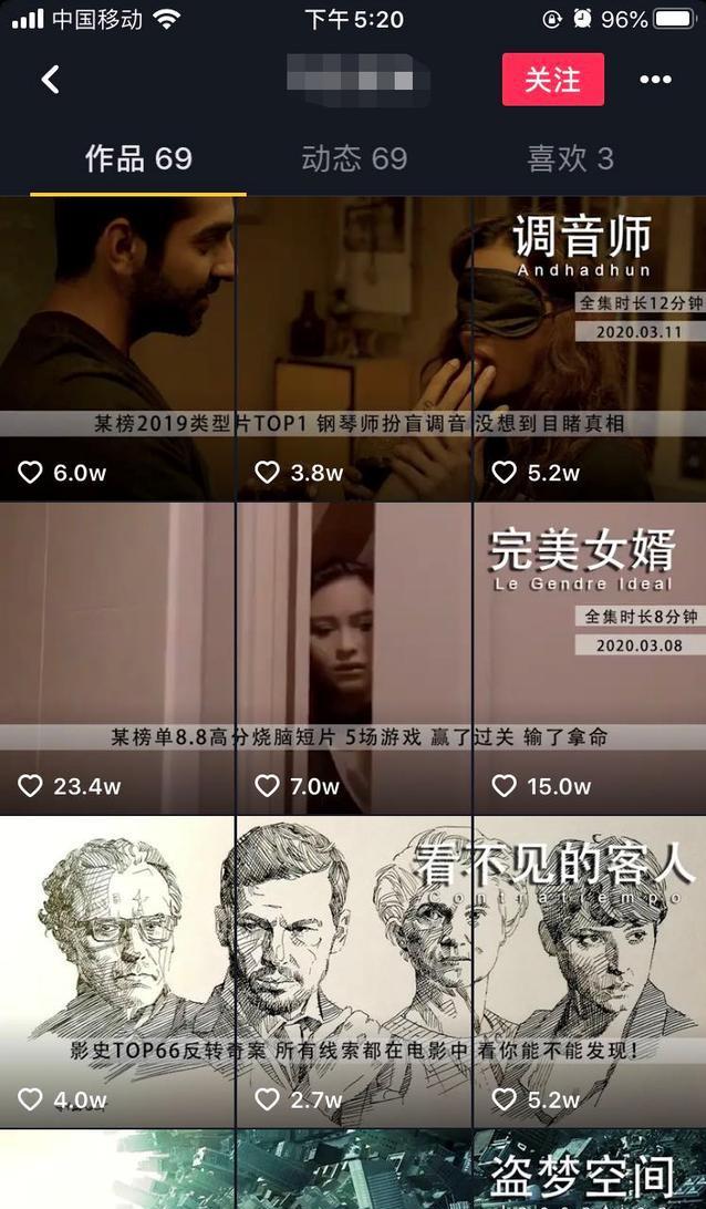 抖音影视号月入5w的赚钱玩法揭秘，低门槛暴利项目！