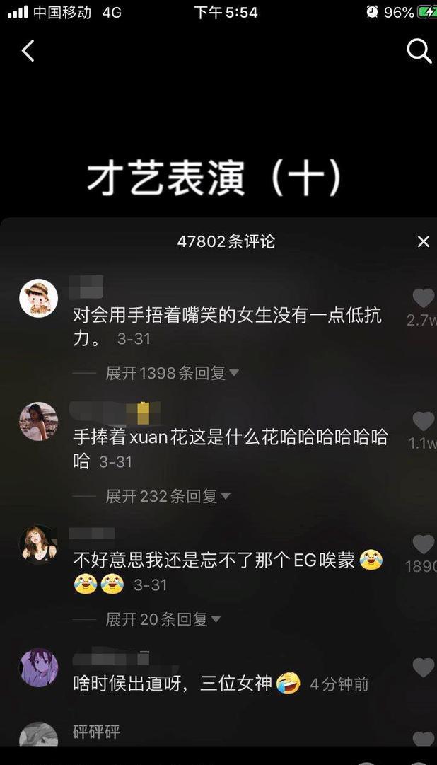 抖音 “山支花”涨粉400W成功翻红！你还记得她们吗？