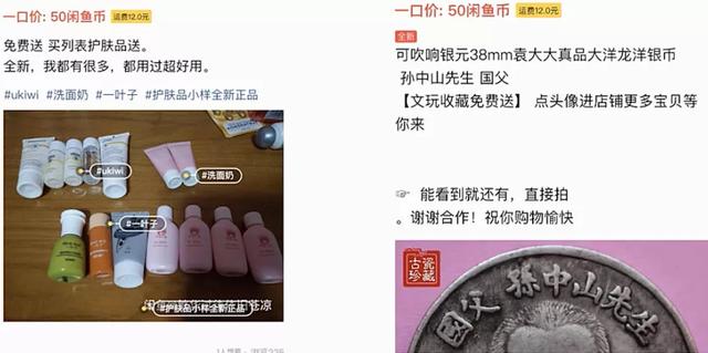 闲鱼“钓鱼”精准引流玩法!增加你的曝光量 - 左键博客