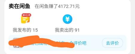 宝妈闲鱼卖货月入1w+的赚钱套路分析，速看！