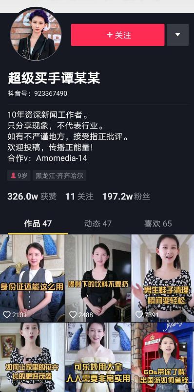 抖音视频创意有哪些？百万粉丝大V都在用的视频创意套路，值得收藏！
