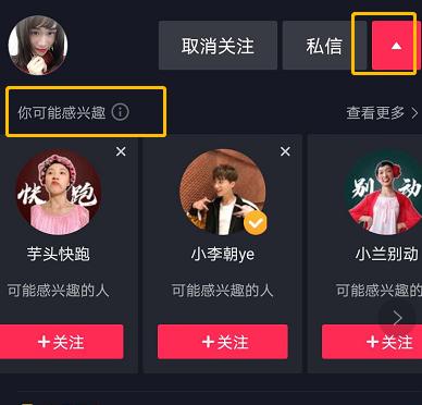抖音养号攻略：抖音养号六部曲，你想知道的养号指南都在这里