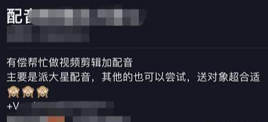 实操分享:适合小白操作的0门槛抖音配音项目 - 左键博客
