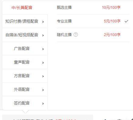实操分享:适合小白操作的0门槛抖音配音项目 - 左键博客