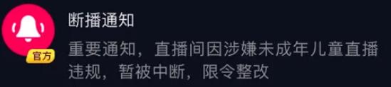 一文详解:抖音直播间为什么被限流、被封号,抖音直播间怎么提升权重! - 左键博客