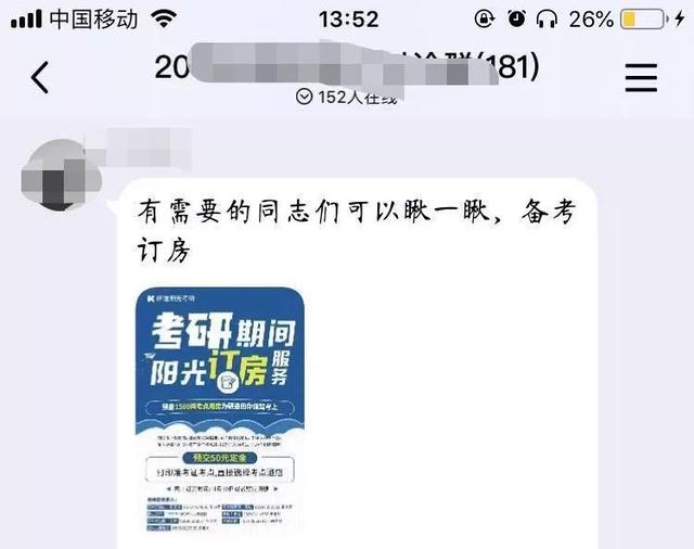 利用QQ群,教你一招快速变现 - 左键博客