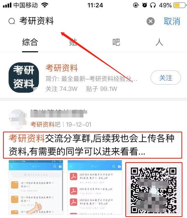 利用QQ群,教你一招快速变现 - 左键博客