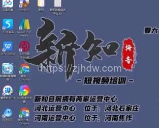 新知短视频培训0606：一个小时学会批量创作抖音影视账号，影视账号创作解析（附搬运模板）