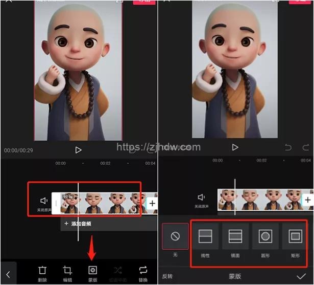 剪映蒙版制作+剪映怎么打马赛克图文+视频教程详解
