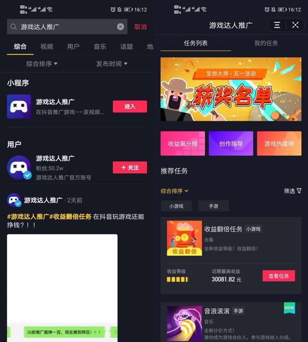 抖音怎么赚钱？分享抖音变现玩法全攻略！（建议收藏）