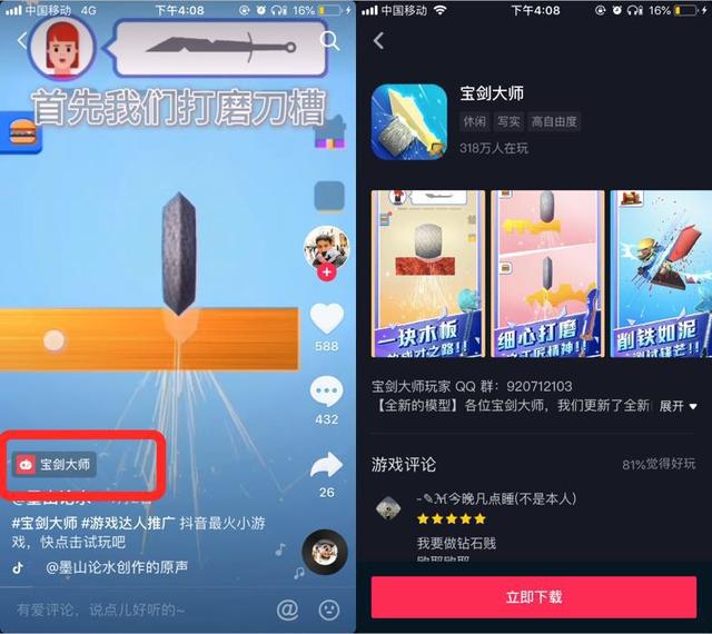 抖音怎么赚钱？分享抖音变现玩法全攻略！（建议收藏）