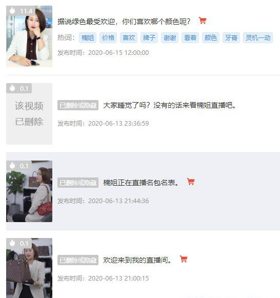 2020抖音直播带货和无人直播玩法分享！
