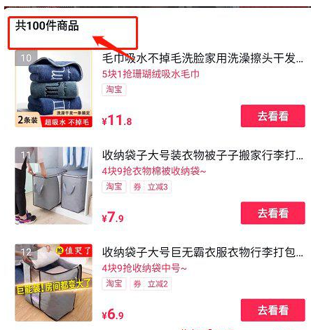 2020抖音直播带货和无人直播玩法分享！