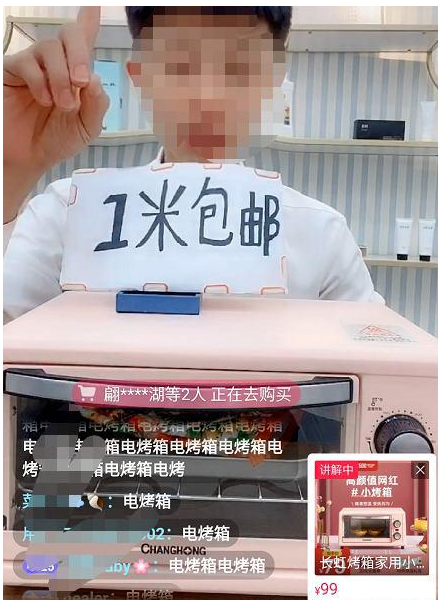 2020抖音直播带货和无人直播玩法分享！