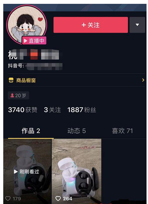 2020抖音直播带货和无人直播玩法分享！