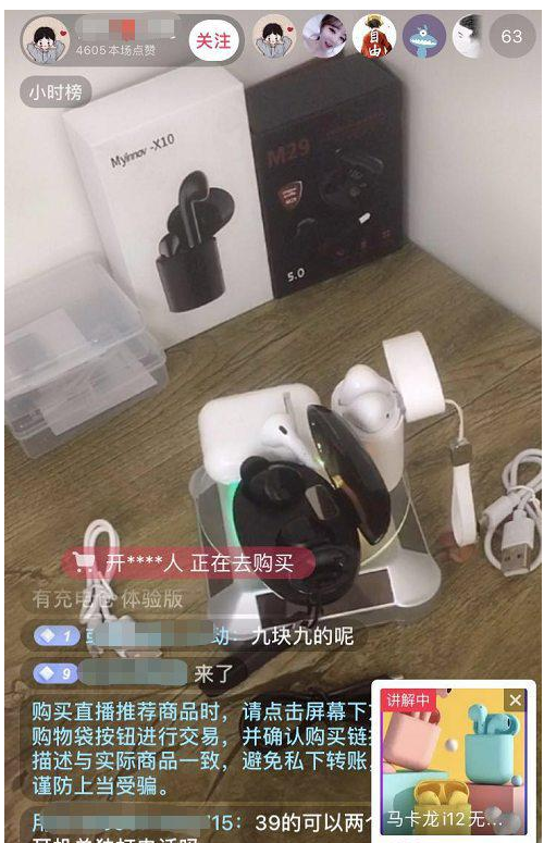 2020抖音直播带货和无人直播玩法分享！