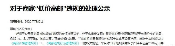 月入10w+的抖音直播“一元秒杀”被封杀了！到底还能不能玩？