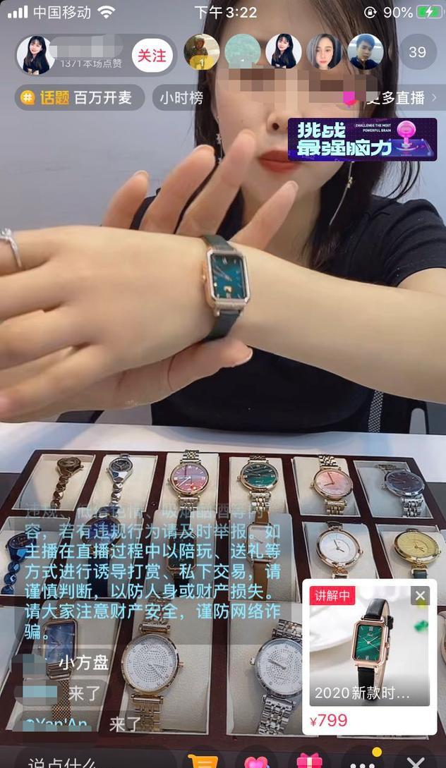 月入10w+的抖音直播“一元秒杀”被封杀了！到底还能不能玩？