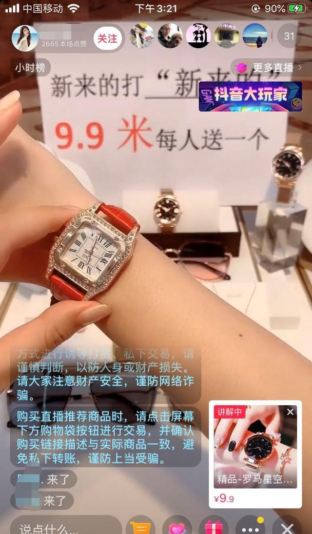 月入10w+的抖音直播“一元秒杀”被封杀了！到底还能不能玩？