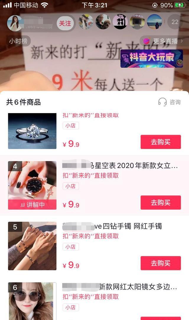 月入10w+的抖音直播“一元秒杀”被封杀了！到底还能不能玩？