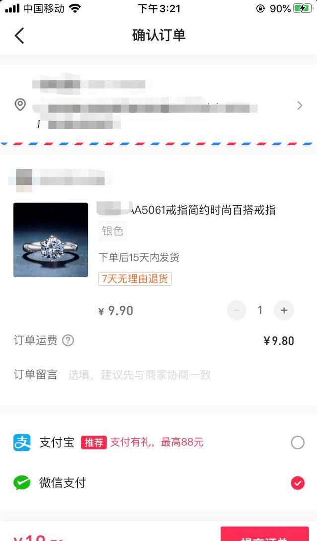 月入10w+的抖音直播“一元秒杀”被封杀了！到底还能不能玩？