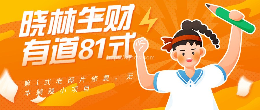晓林生财有道81式之第4式多肉暴利,月入三万 - 左键博客
