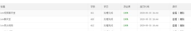 直播网站利用SEO 低成本撬动百万利润