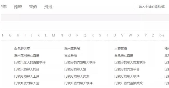 直播网站利用SEO 低成本撬动百万利润