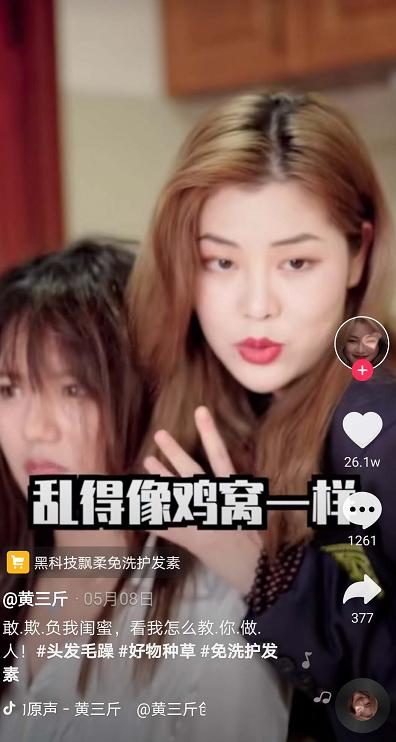 抖音带货视频怎么拍吸引人？点赞30万的带货视频拍摄方法全解