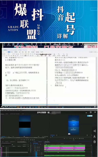 爆抖联盟7月最新抖音起号详解1：明星号+名人号+正能量号起号方式等