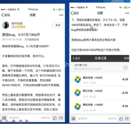 灰色暴利项目揭秘之充q币，日入过千【免费课程】