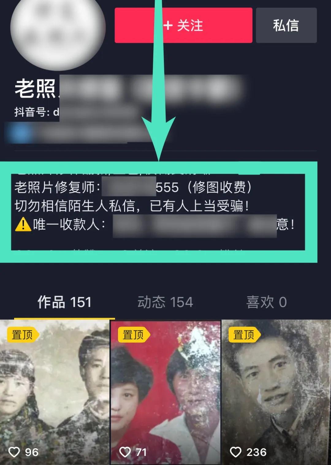 抖音的水下机会——普通人0门槛创业的小项目集合 - 左键博客