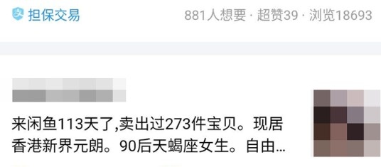 分析闲鱼排名的各维度的意义,快速打造闲鱼的好评度让离的商品排名靠前 - 左键博客