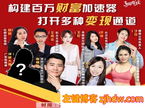 构建财富加速器，副业小白到持续变现月涨粉2000+，变现30万的方法技巧
