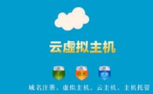 虚拟主机（空间）卖给”特殊”人群，赚灰色收入！
