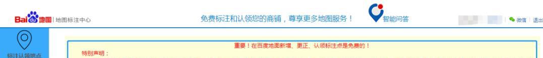 百度地图标注日入千元的玩法，新手也可以操作的网赚项目！