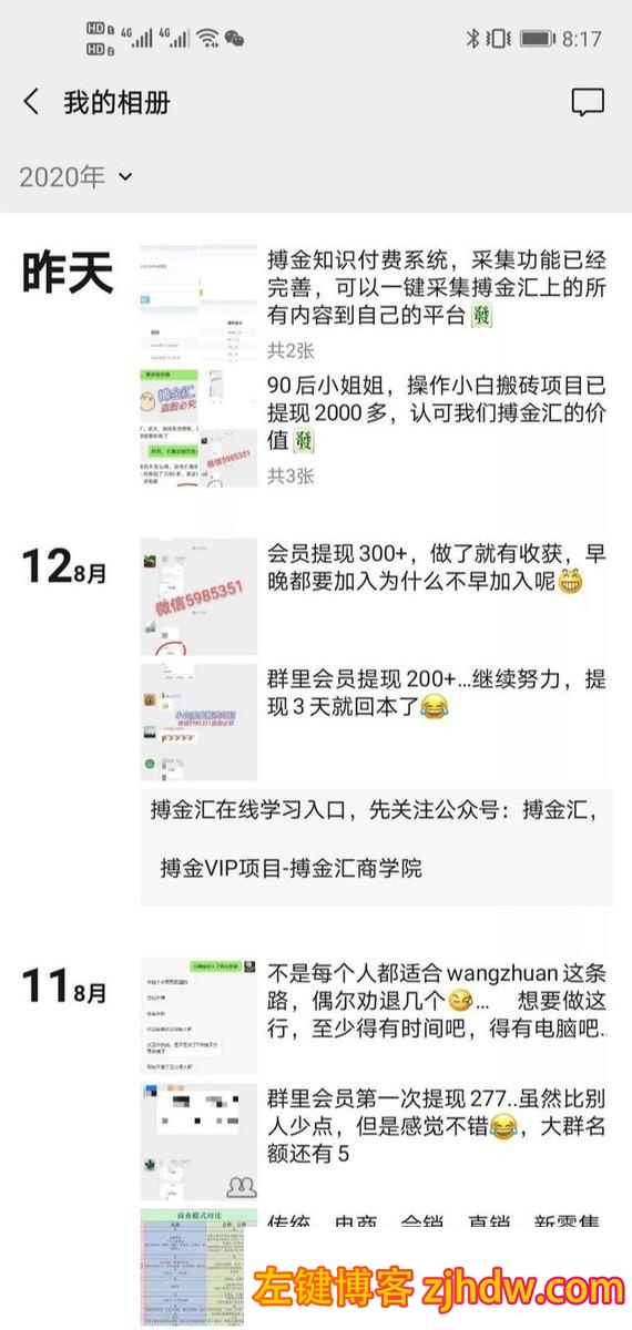 搏金汇小白无脑搬砖第2期：宝妈在家兼职操作挂机赚钱，自动日赚300+