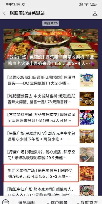 美团团节社是什么?如何赚钱?怎么注册? 美团团节社项目,轻松分享赚钱!