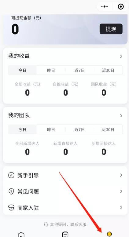 美团团节社是什么?如何赚钱?怎么注册? 美团团节社项目,轻松分享赚钱!