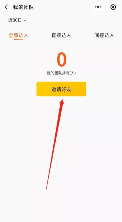 美团团节社是什么?如何赚钱?怎么注册? 美团团节社项目,轻松分享赚钱!