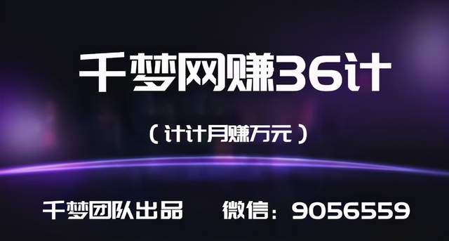 千梦网赚36计第28计淘宝私人定制U盘项目，月赚10万