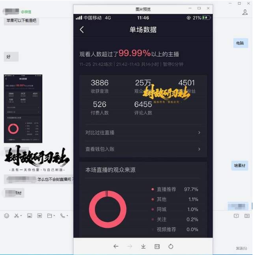 树敌抖音无人直播8.2：首次自制开播吉利服，支持直接直播去重（(附破解软件）