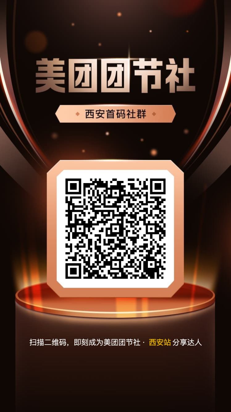 美团团节社是什么?如何赚钱?怎么注册? 美团团节社项目,轻松分享赚钱!