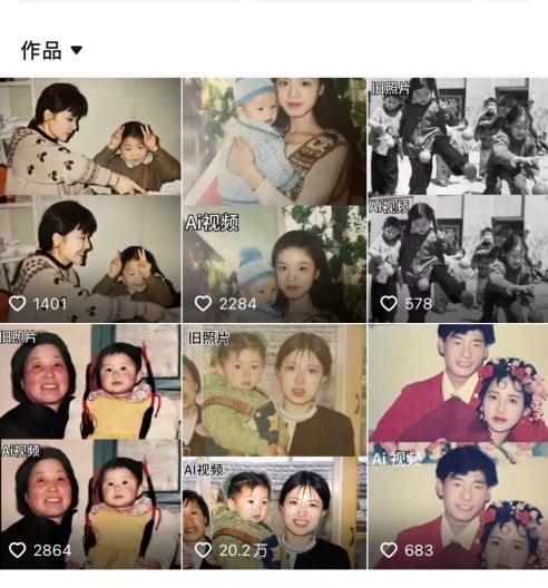 最近全网爆火旧照片变视频，月入过万玩法详细拆解-  -