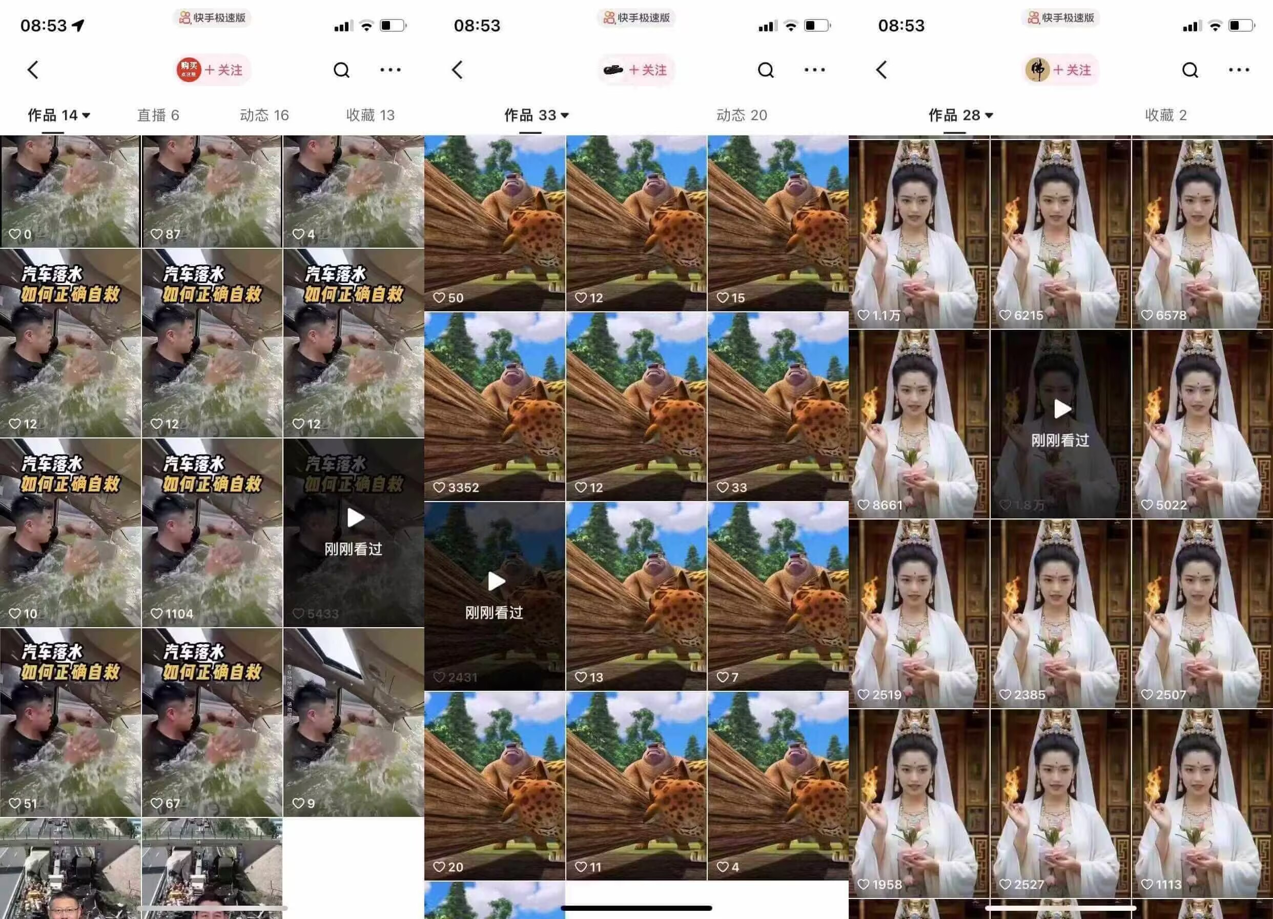 狗熊岭快手连怼技术，好物，涨粉都可以连怼-左键博客
